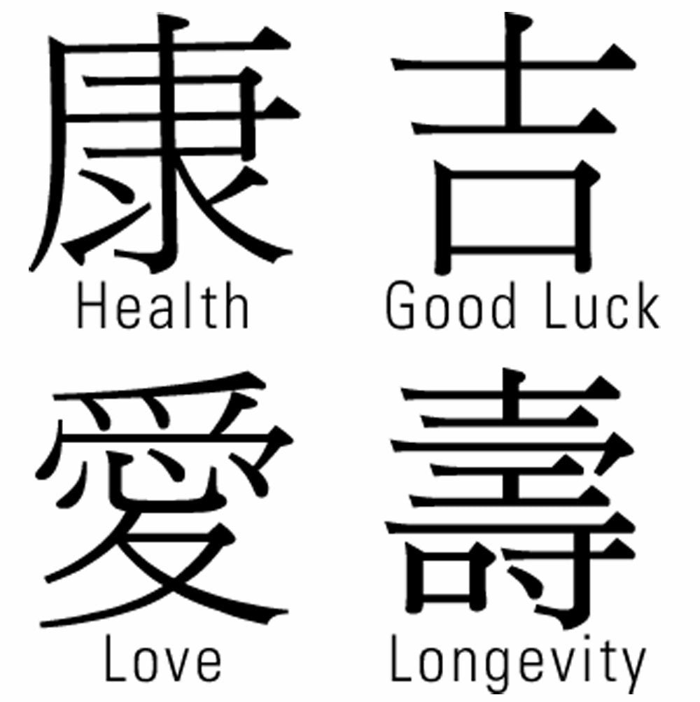 Hero Arts Woodblock Stamp Set, Tiny Chinese Wishes