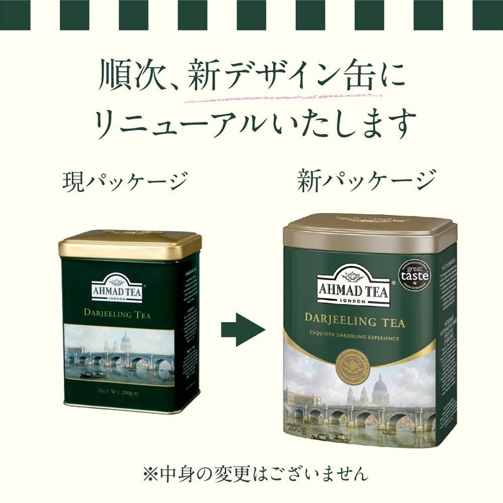 Ahmad Darjeeling Tea Tin Box Net Wt 200 G (7 Oz)