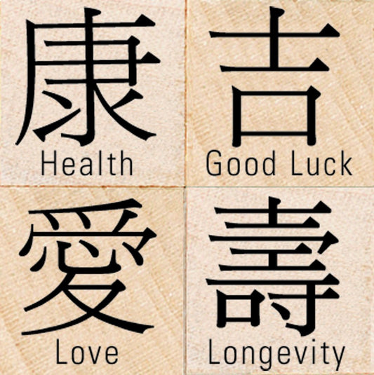 Hero Arts Woodblock Stamp Set, Tiny Chinese Wishes