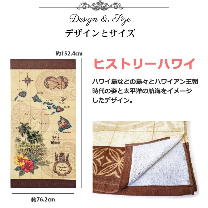 Welcome to the Islands Island of Hawaii - Tan Beach Towel