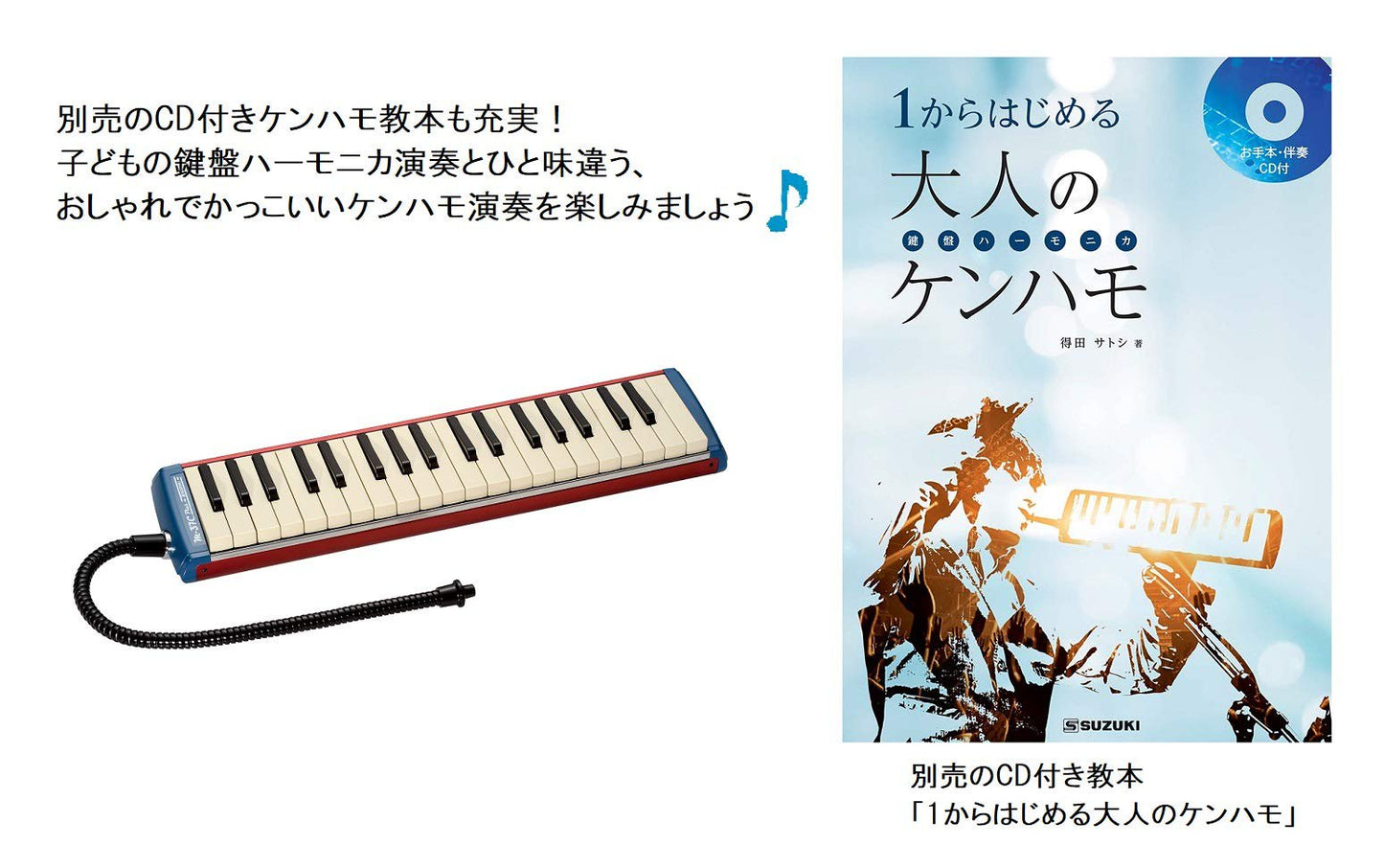 Suzuki Melodica, red (M-37C plus)