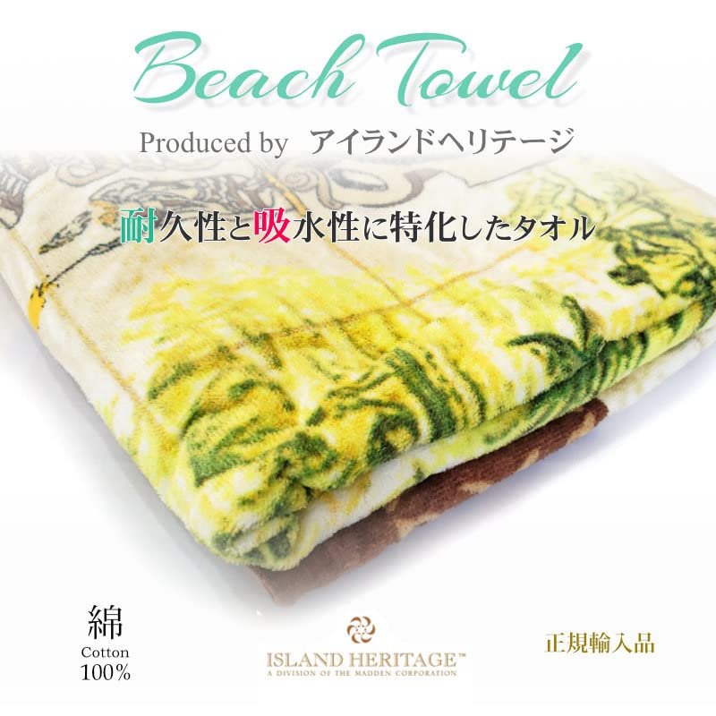 Welcome to the Islands Island of Hawaii - Tan Beach Towel