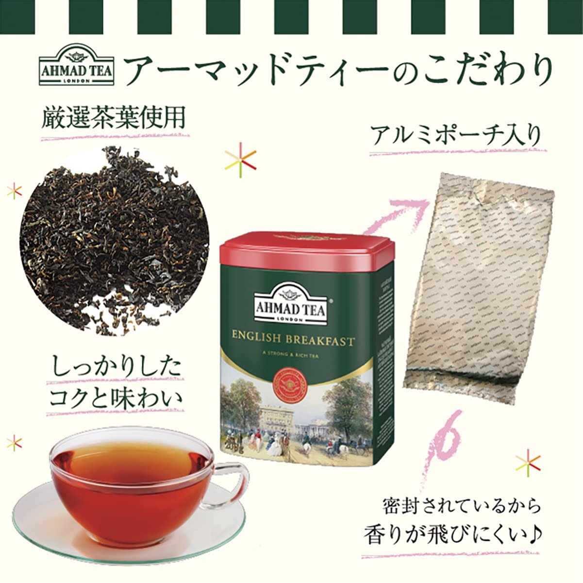 Ahmad Tea English Breakfast Tea Net Wt 200 g (7.0 oz)