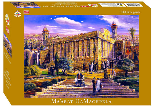 Jet 1000 Piece Jigsaw Puzzle Ma'arat Hamachpela 20" X 28" Hebron The Tomb of The Patriarchs and Matriarchs