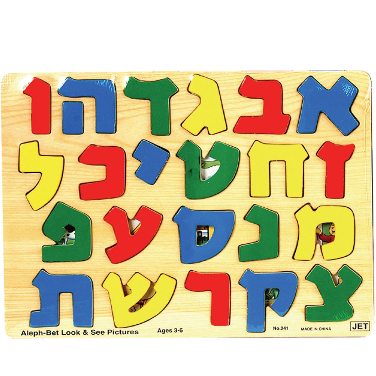 Jewish Educational Toys Aleph Bet Look & See Puzzle