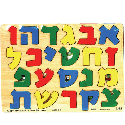 Jewish Educational Toys Aleph Bet Look & See Puzzle